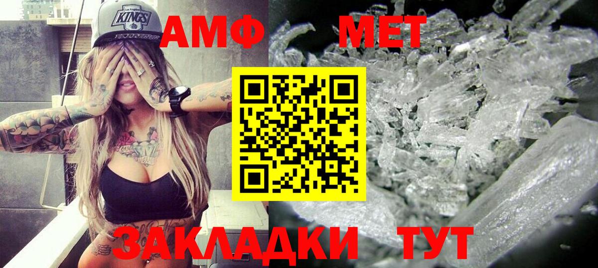 АМФ 98% Красноуфимск