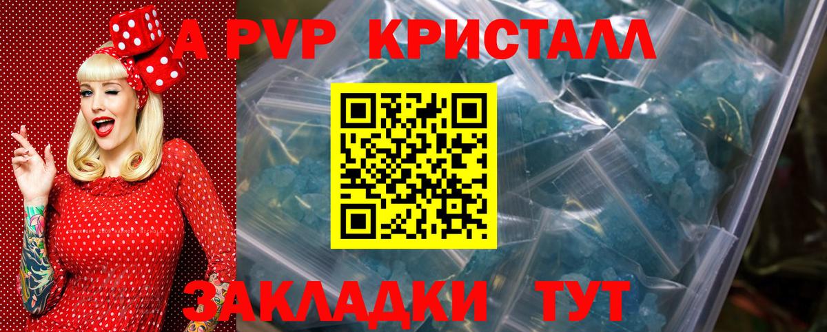 Alpha-PVP VHQ Красноуфимск