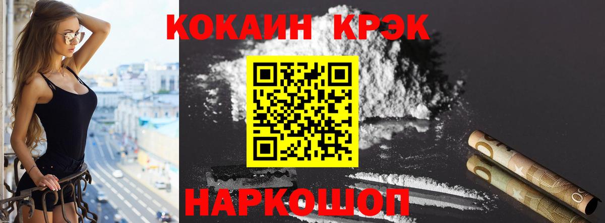 Cocaine 98%  Кокаин VHQ  Красноуфимск  Вход с VPN 