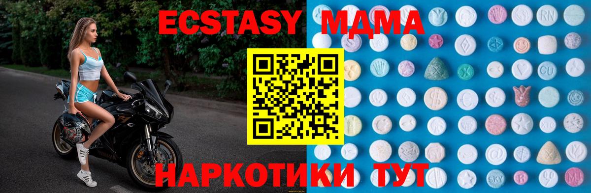 ЭКСТАЗИ mix  Экстази Punisher  купить  цена  Вход с VPN  Красноуфимск 