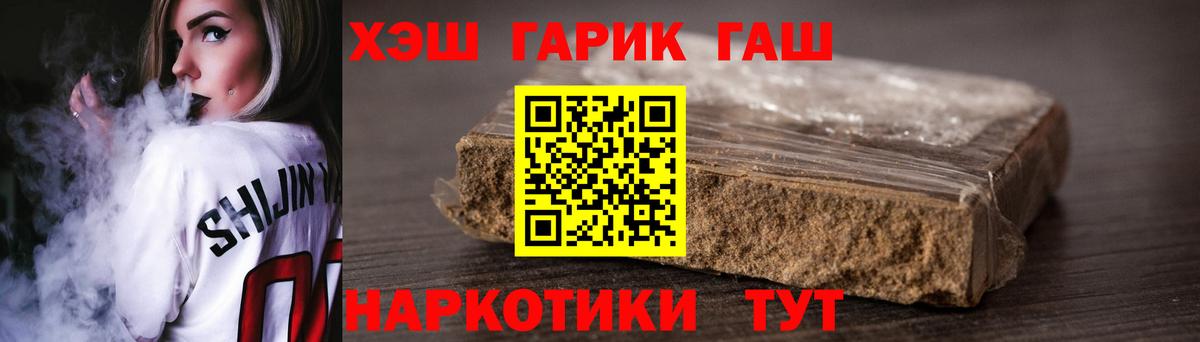 ГАШИШ VHQ Красноуфимск