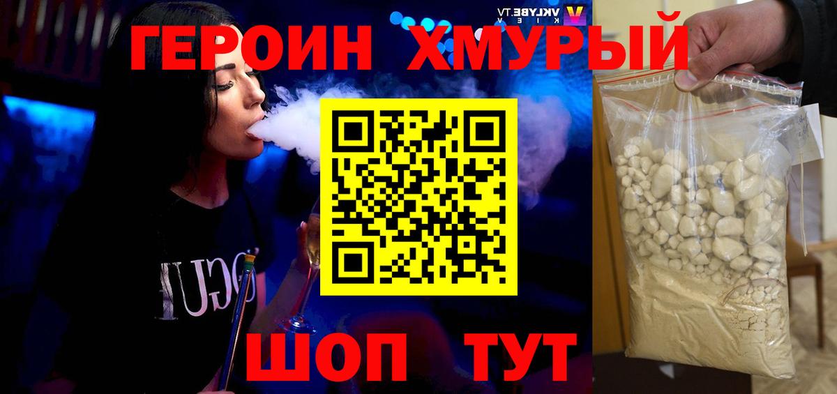 ГЕРОИН герыч  Вход с VPN  ГЕРОИН  Красноуфимск 