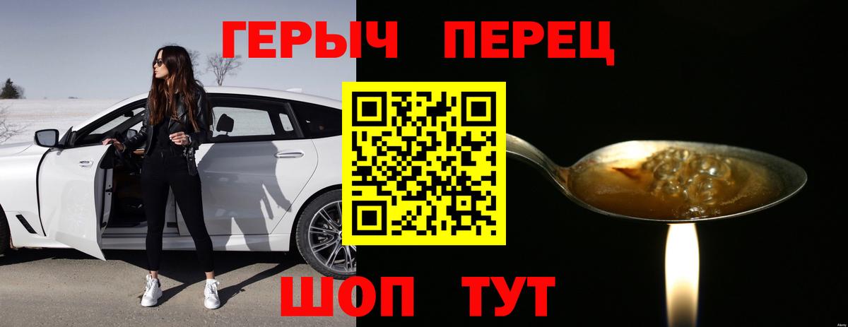 Героин гречка Красноуфимск