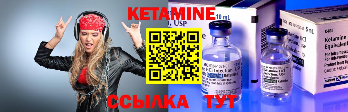 КЕТАМИН VHQ  КЕТАМИН ketamine  Красноуфимск  Вход с VPN 