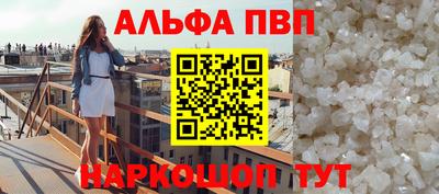 кристаллы Волжский