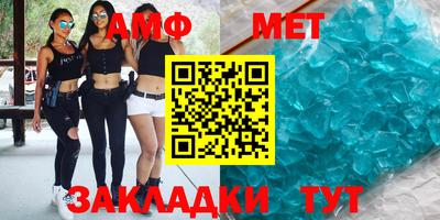 кристаллы Волжский