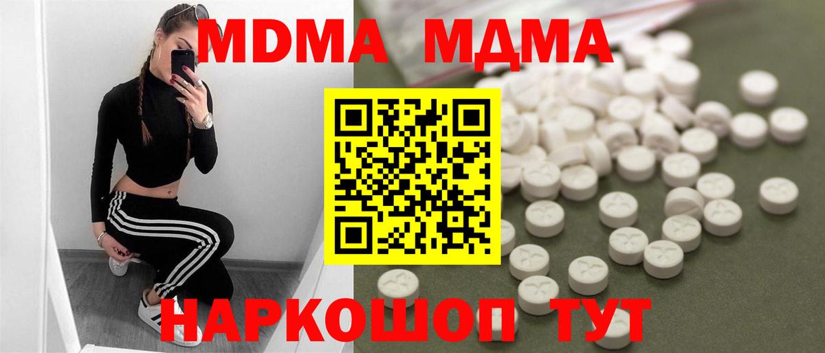 MDMA crystal  МДМА Molly  Вход с VPN  Красноуфимск 