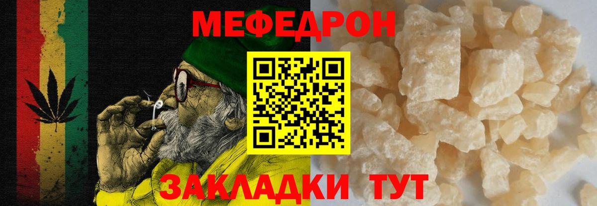 Меф кристаллы Красноуфимск
