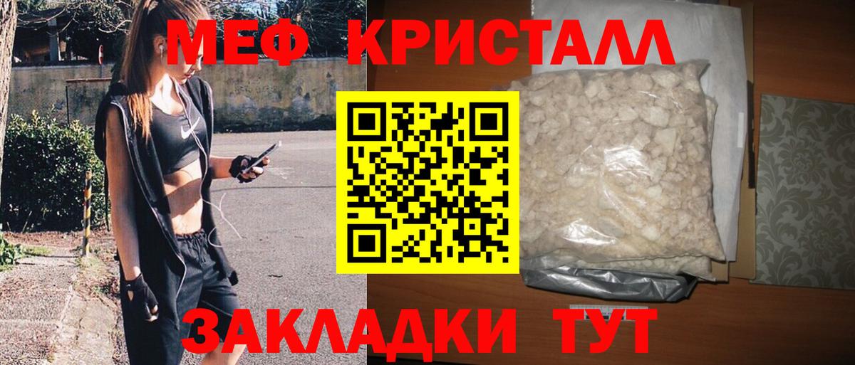 МЕФ  Вход с VPN  МЯУ-МЯУ  Мефедрон 4 MMC  Красноуфимск  Меф 4 MMC 