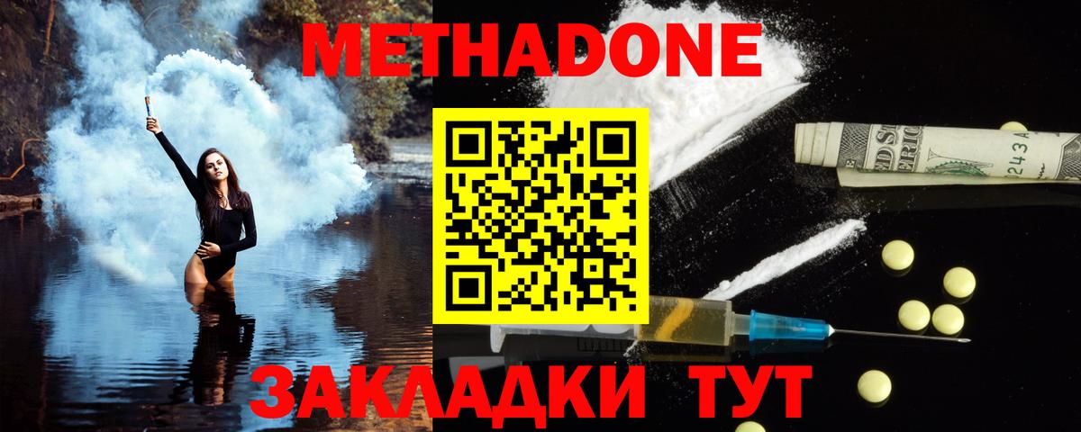 мега ONION  Вход с VPN  Красноуфимск  Метадон кристалл  МЕТАДОН VHQ 
