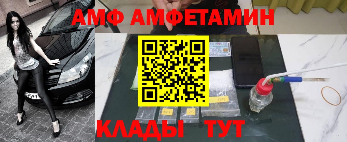 Красноуфимск  Первитин пудра  Вход с VPN 