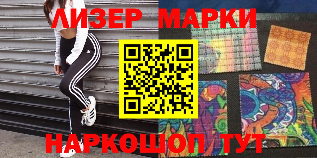 Марки N-bome 1,8мг Красноуфимск