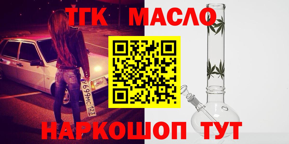 Красноуфимск  ТГК Wax  Вход с VPN 